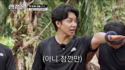 [종합] 이승기, 얌생이었네… ♥이다인도 몰랐을 탐욕→김병만 이길까('생존왕')