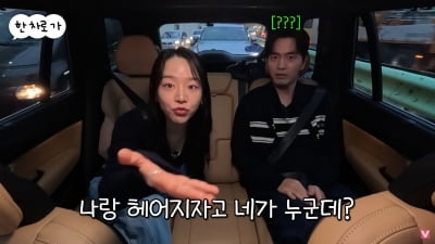 '요아정' 이진욱, 아저씨랑 결혼할래? "택도 없는 소리"('비보티비')