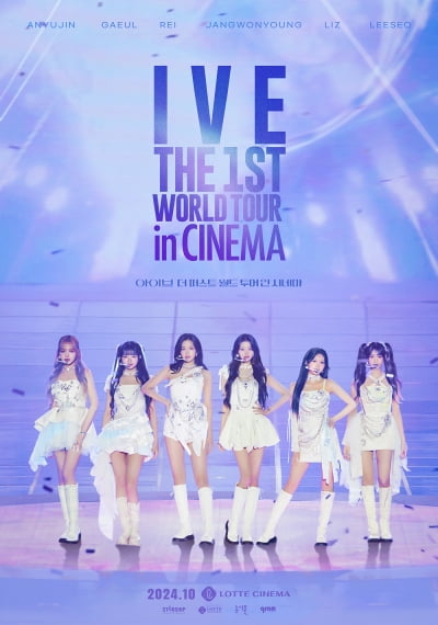 아이브 국내 첫 앙코르콘 담긴 'The 1st World Tour in Cinema' 오는 16일 개봉 확정