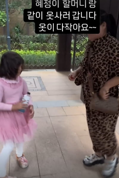 함소원, 시어머니한테 이혼 사실 숨겼나…딸 데이트에 당당하게 동행