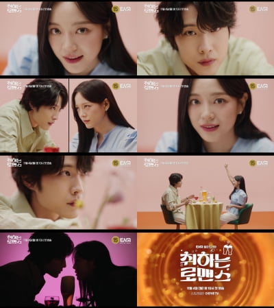 김세정 열애설 나겠네…이종원 볼 당기며 '초밀착 스킨쉽' 리드 ('취하는 로맨스')