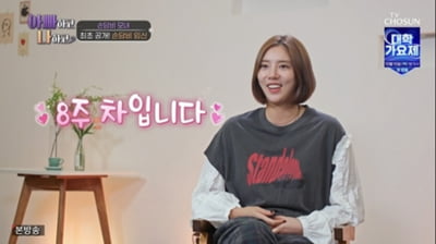 [종합] 손담비, 시험관 2차 시도→8kg 찐 보람 있네…"임신 8주차" ('아빠나')