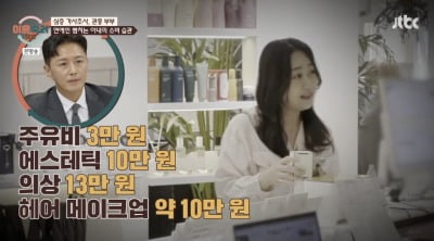 [종합]'이혼숙려캠프' 4기 부부, "인플루언서 꿈꾸는 아내→품위유지비 1억"