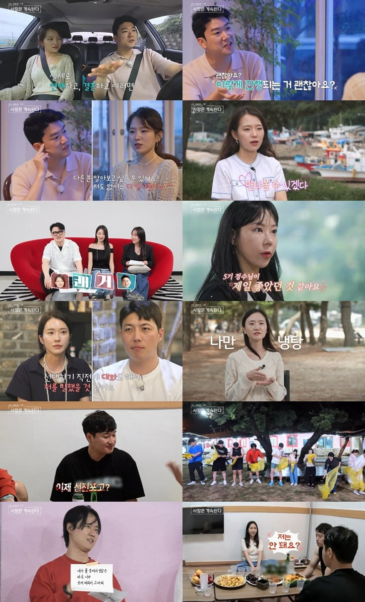 사진제공=SBS Plus, ENA