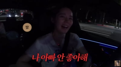 한가인♥연정훈 딸, 180cm 포켓몬에 푹 빠졌지만 "나 아빠 안 좋아해" 소름