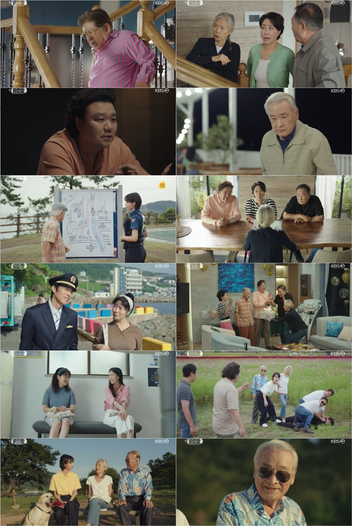 사진 제공: KBS 2TV 수목드라마 방송 캡처
