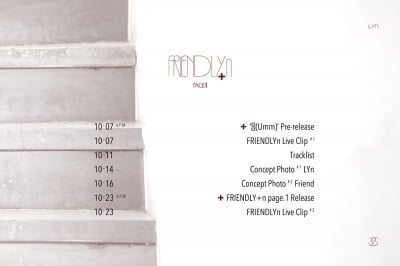 린, 신보 'FRIENDLY+n' 스케줄 포스터 오픈