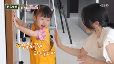 [종합]이정현 딸, 돌잡이에 청진기 잡더니..의사 아빠 따라서 '병원놀이'('편스토랑')