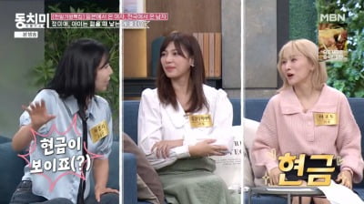 '비혼모' 사유리, 전성기 수입 언급 "현금만 보였다…남자에 관심 無"('동치미')