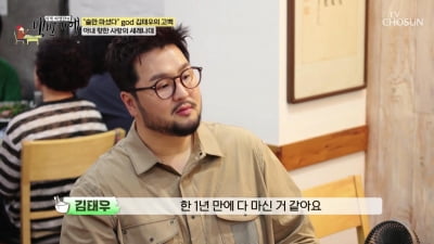 Kim Tae-woo Expresses Deep Affection for His Wife