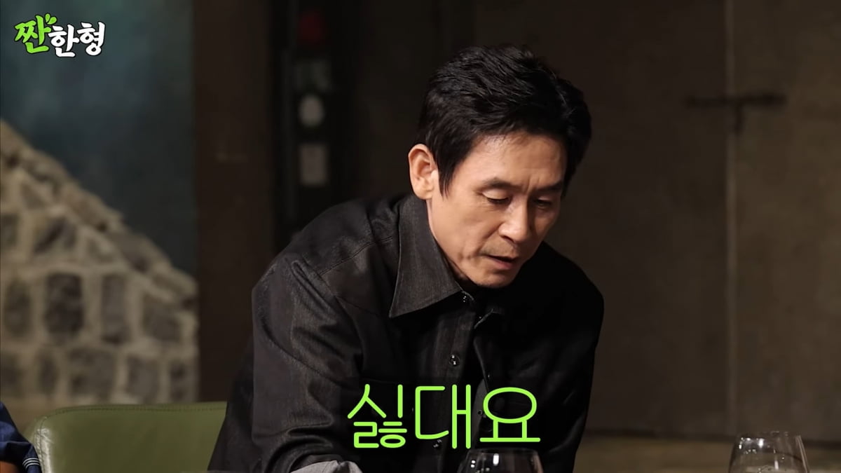 사진=유튜브 '짠한형 신동엽'