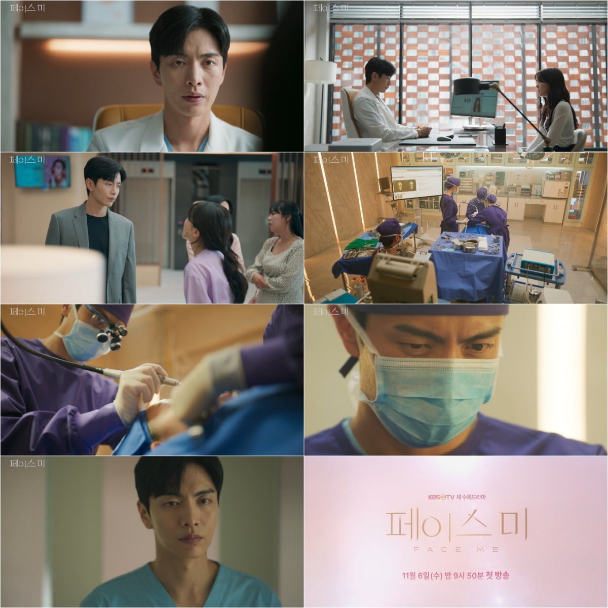 / 사진 제공: KBS 2TV 새 수목드라마 티저 영상 캡처