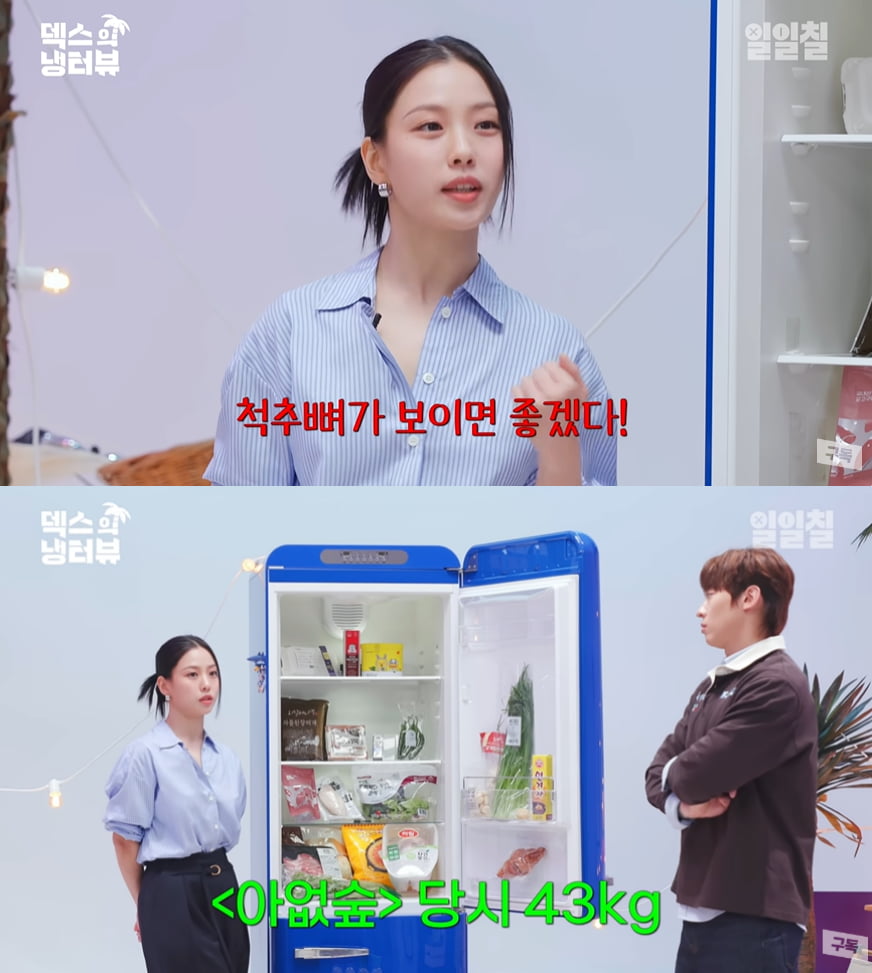 사진=유튜브 채널 '일일칠' 갈무리