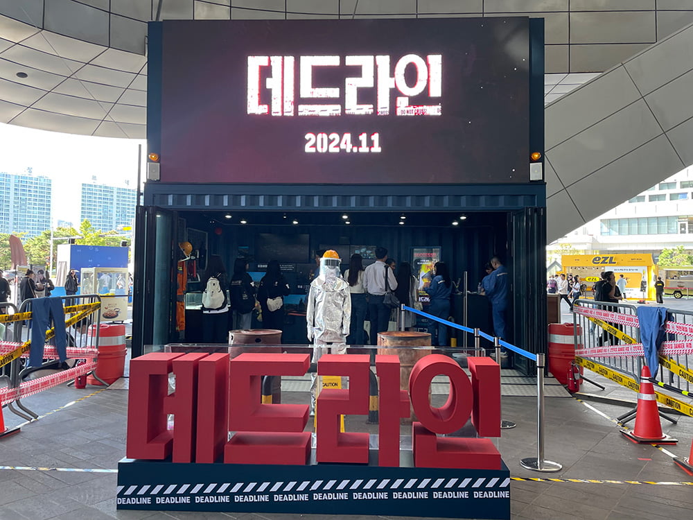 공승연, 자신감 넘치네…"이렇게 착한 재질은 유일"('데드라인')