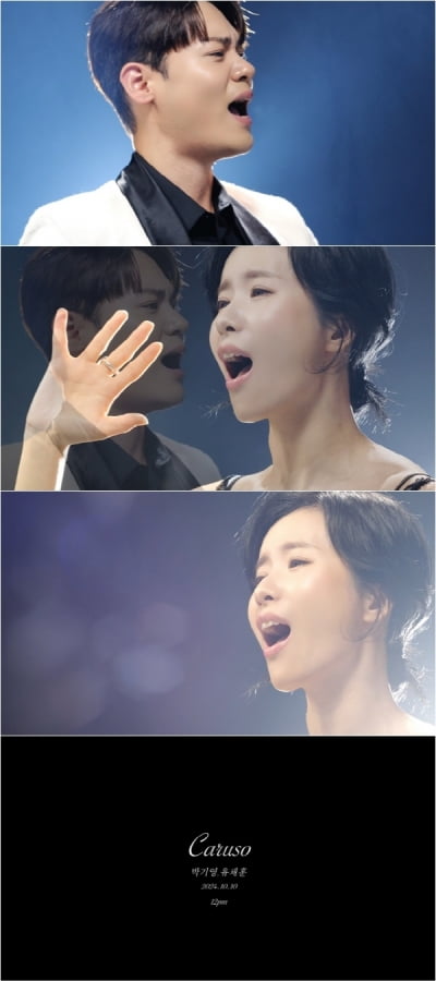 박기영, 신곡 'Caruso' 2차 MV 티저 공개…25주년 프로젝트 마지막 장식