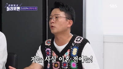 [종합]이래서 프러포즈 안 했구나…'김지민♥' 김준호 "투자 성공하면 내년 결혼"('돌싱포맨')