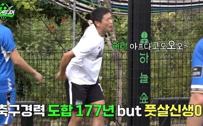 인피니트 남우현, '47세 수장' 이영표 보필해야겠네…'뽈룬티어' 합류