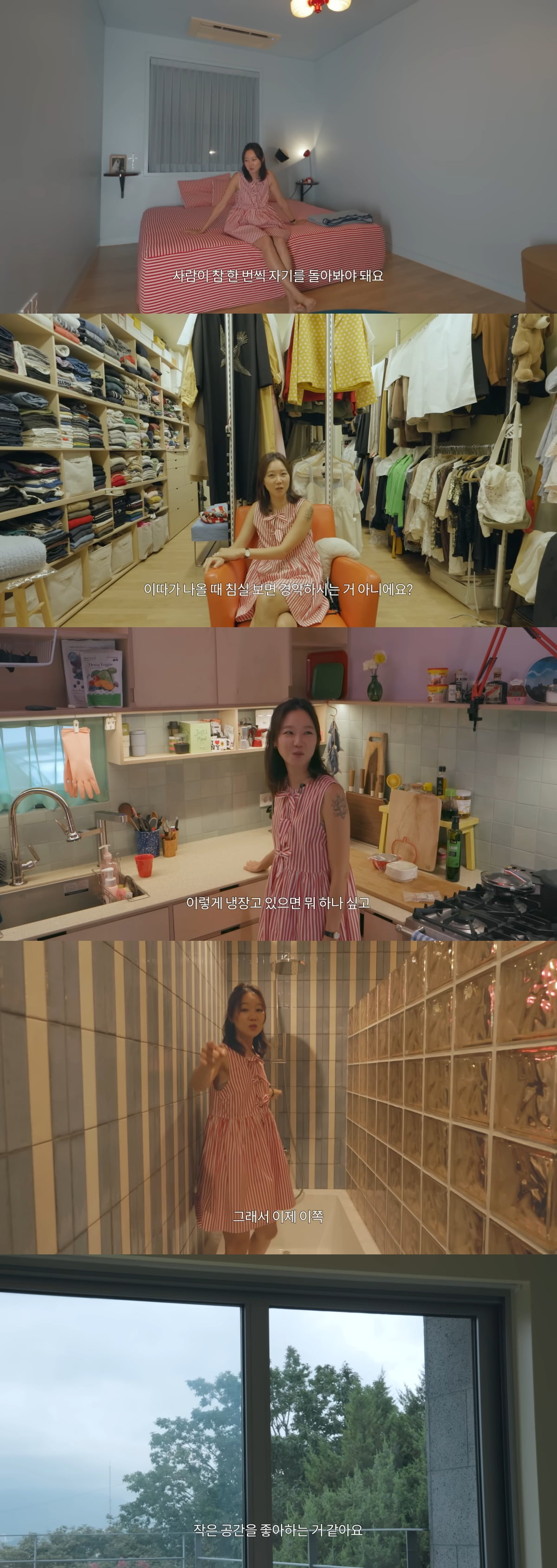사진 = 유튜브 채널 '당분간 공효진' 갈무리
