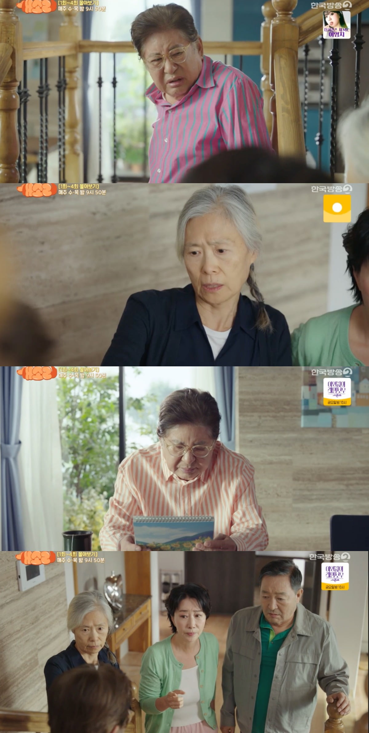 사진 = KBS 2TV '개소리'