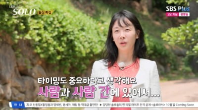 22기 영식, 영숙 극찬 "만인의 연인→너무 예쁘면 어쩔 수 없어"('나는 솔로')