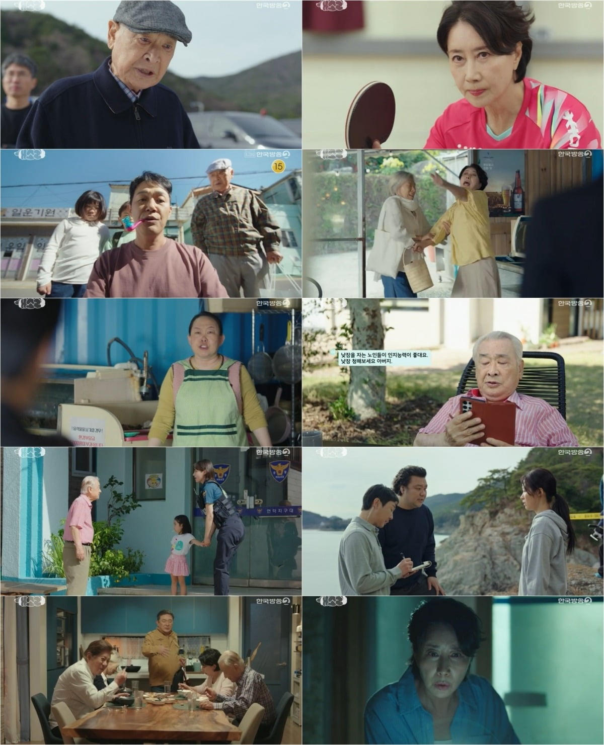 사진=KBS 2TV