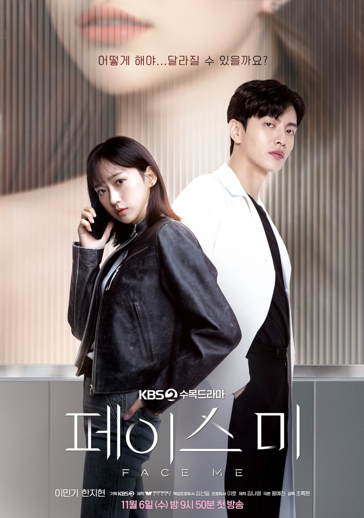 사진 제공: KBS 2TV 새 수목드라마