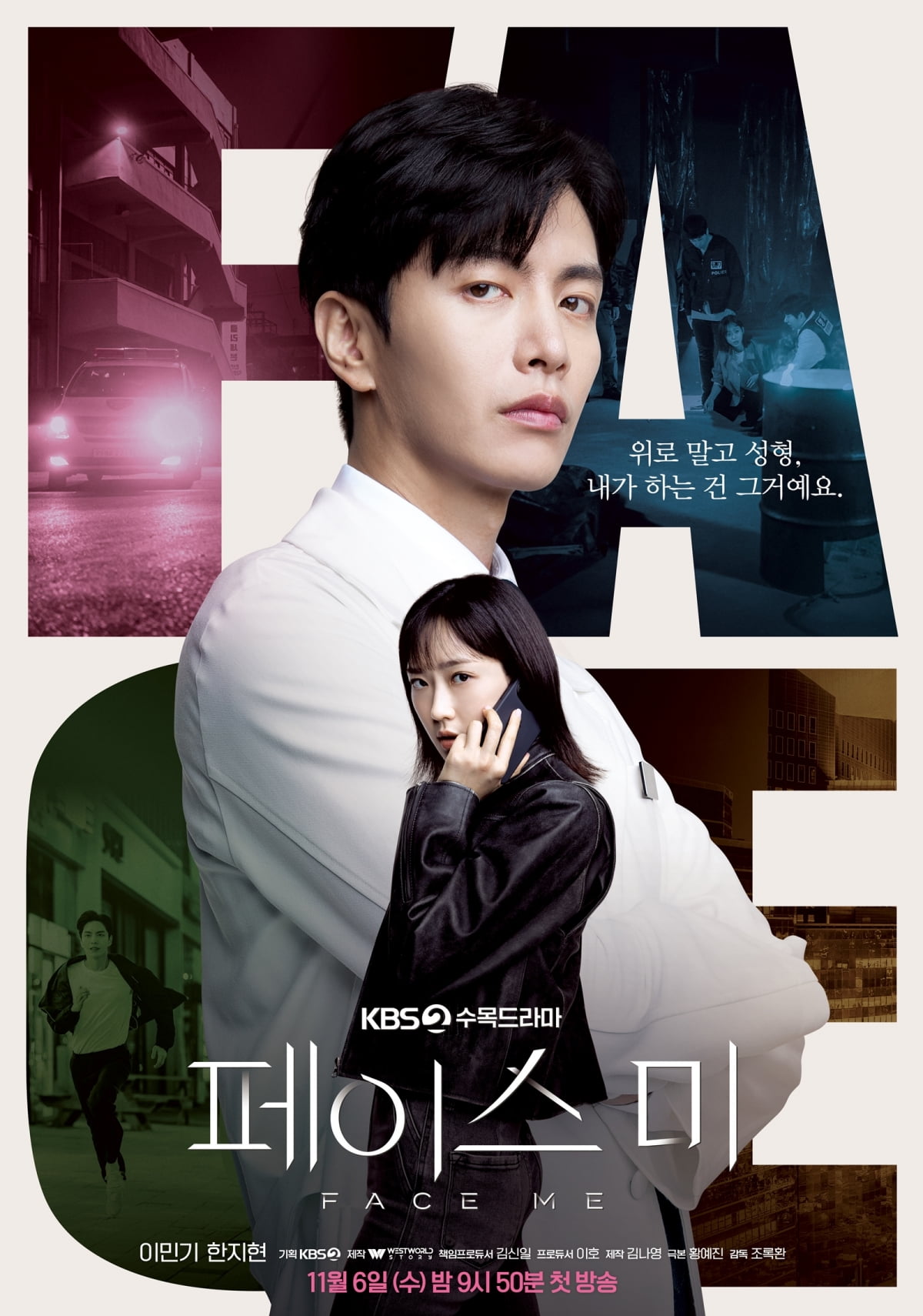 사진 제공: KBS 2TV 새 수목드라마