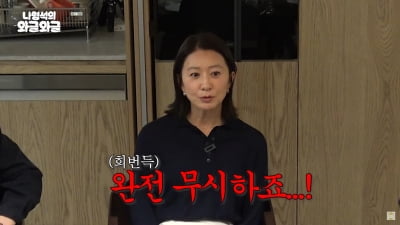 [종합]수현, 김희애에 완전 무시 당했다.."대화에 끼지도 못 해"('와글와글')