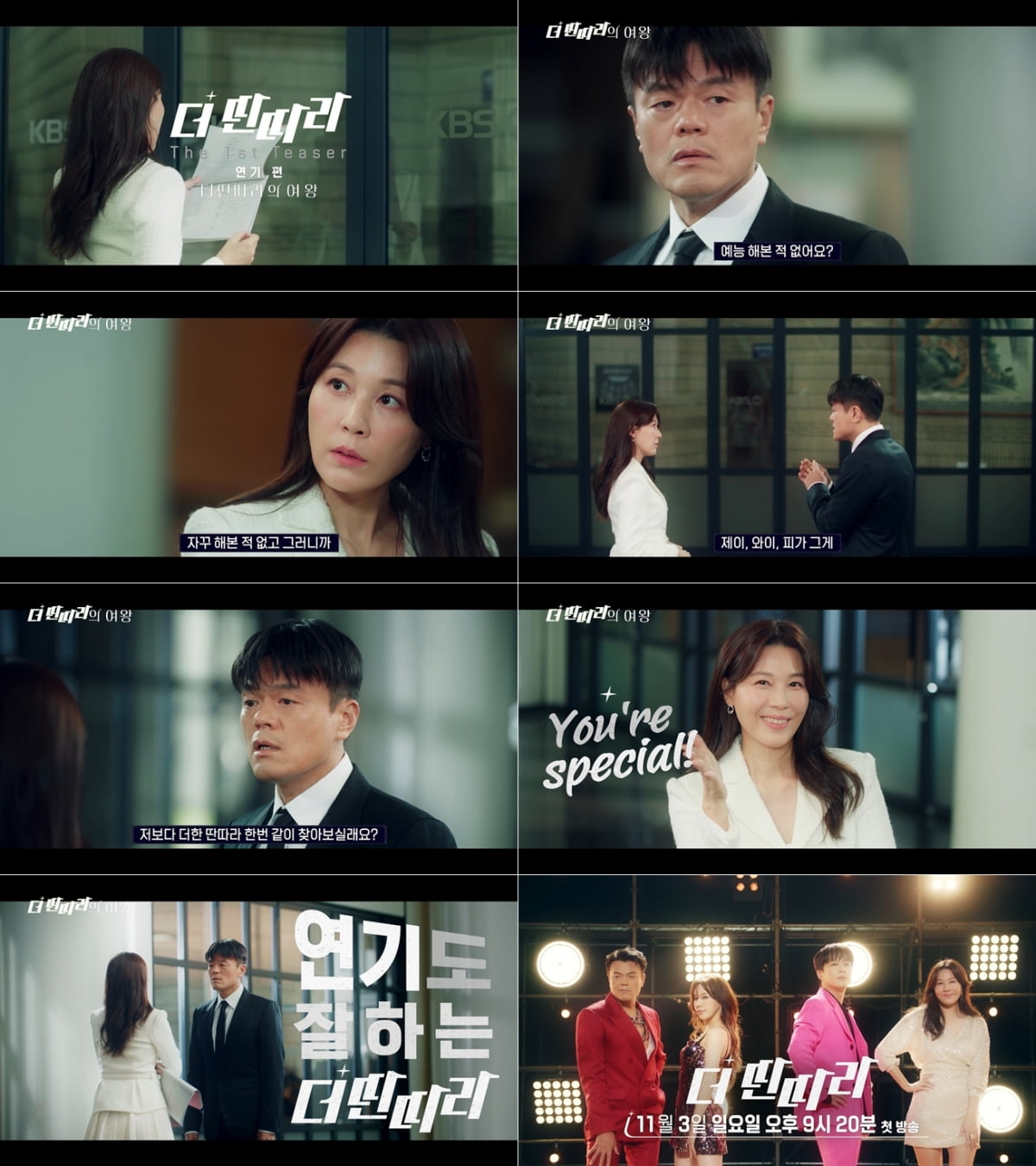 사진 제공|KBS 2TV