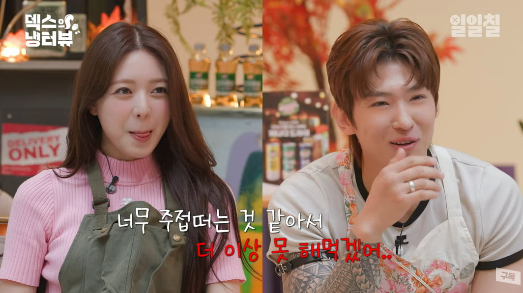 /사진 = 냉터뷰 캡처