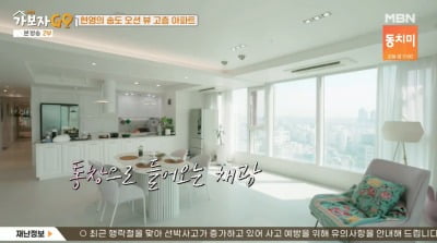 '학비만 6억' 현영, "으리으리한 집+키 168cm 딸 자랑"('가보자고')