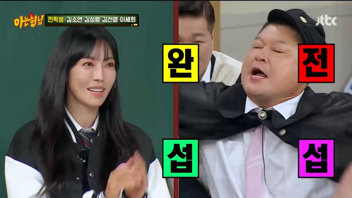 사진=JTBC '아는 형님'