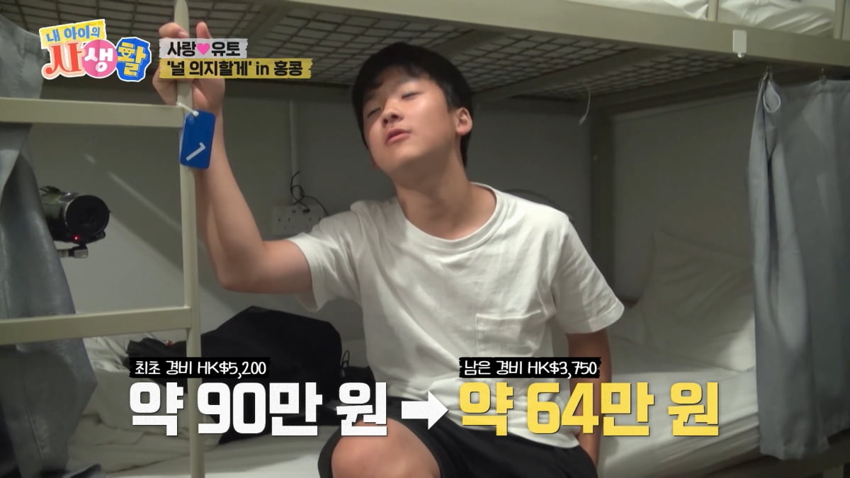 사진=ENA '내 아이의 사생활'