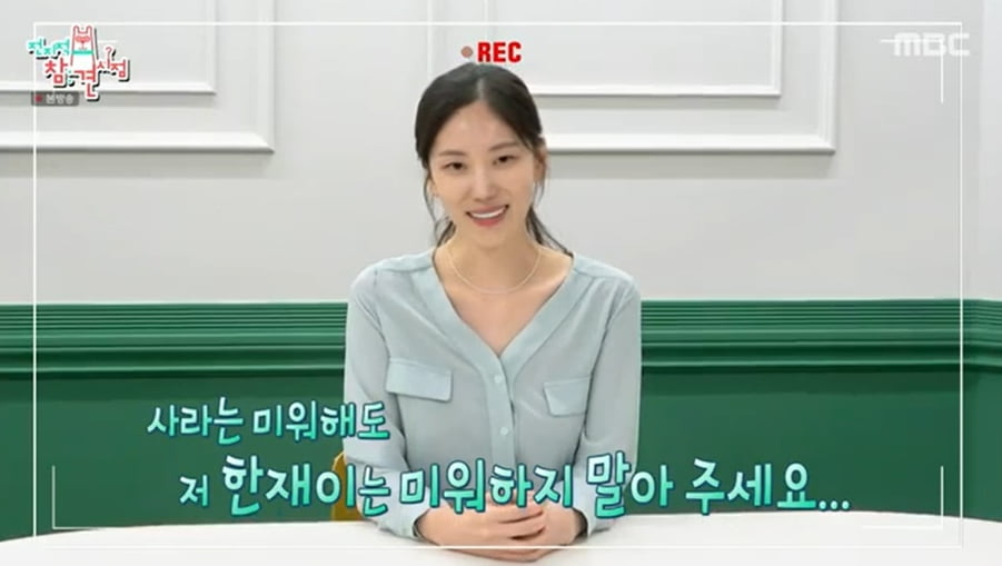 / 사진: MBC 방송 캡처
