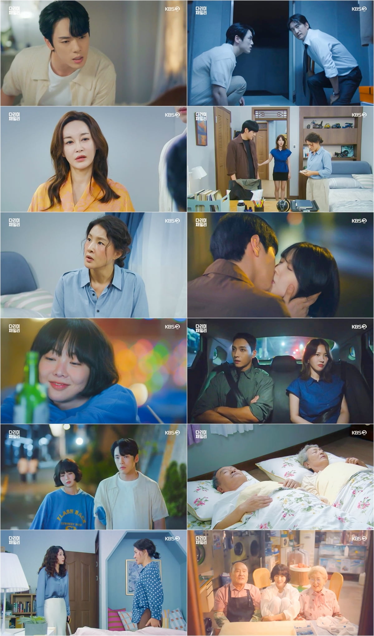 / 사진 제공: KBS 2TV 특별기획 주말드라마 방송 캡처
