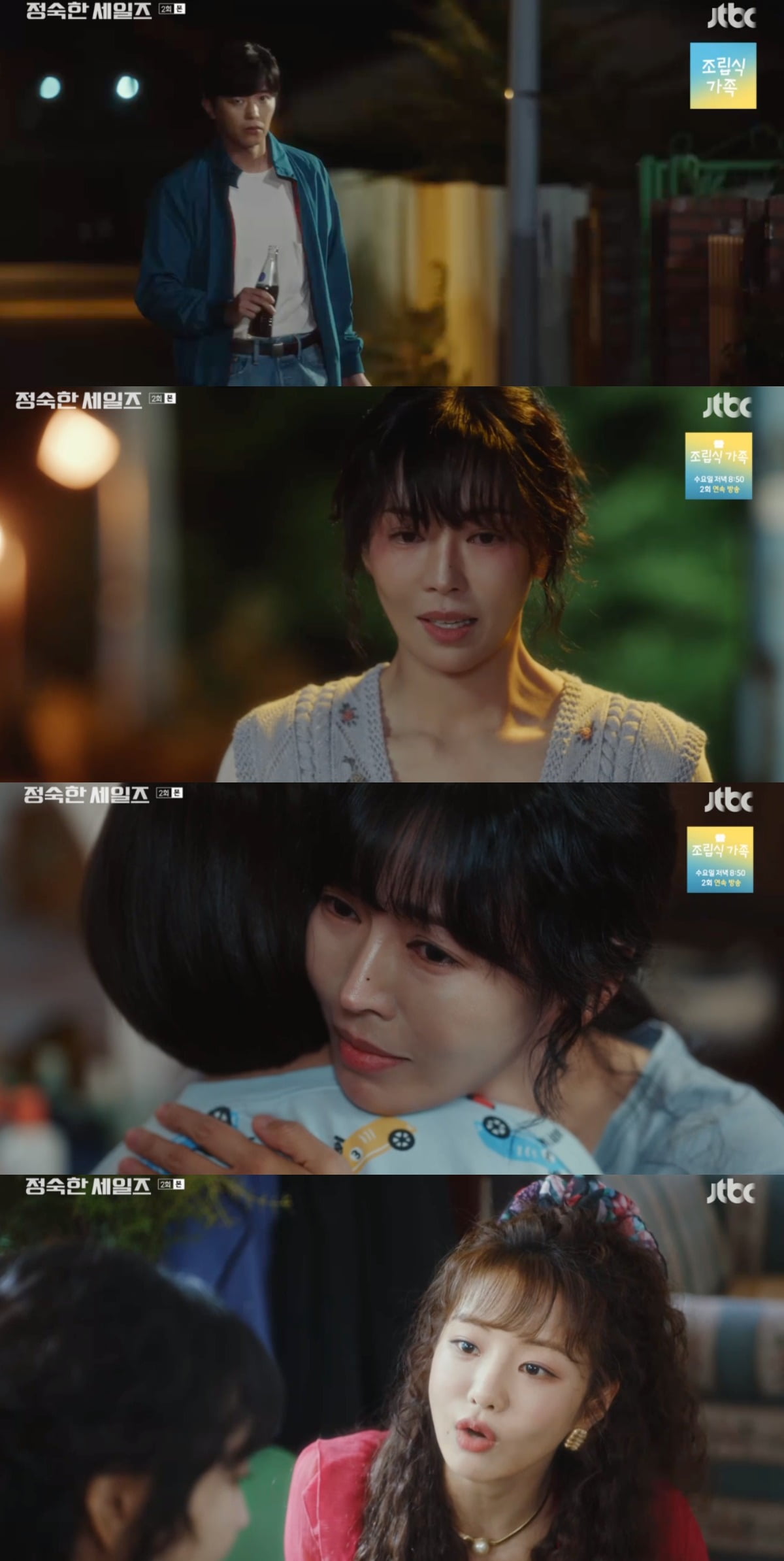 사진 = JTBC '정숙한 세일즈'