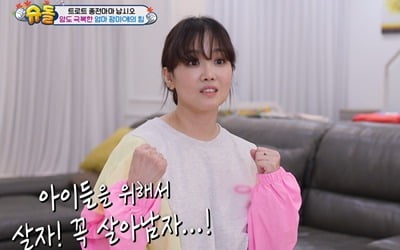 [종합] '42세' 정미애, 설암 3기 회복 중 "혀 3분의 1일 도려내…굳을까 봐 노래 연습" ('슈돌')