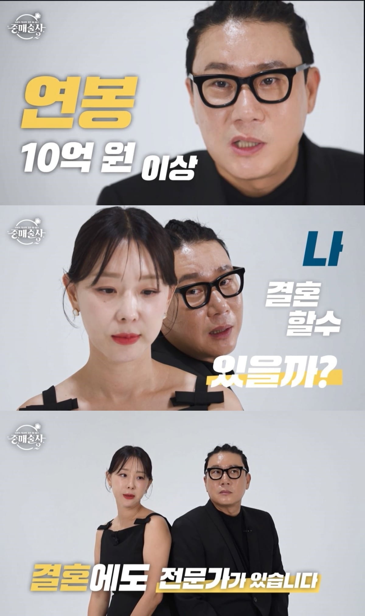 이상민, ♥전여친 재회 후 겹경사 터졌다…"결혼에 한발 더 나아가" ('중매술사')