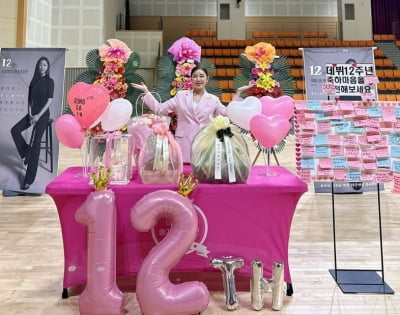 '데뷔 12주년' 송가인, 팬미팅 규모 어마어마하네…성대함 그 자체