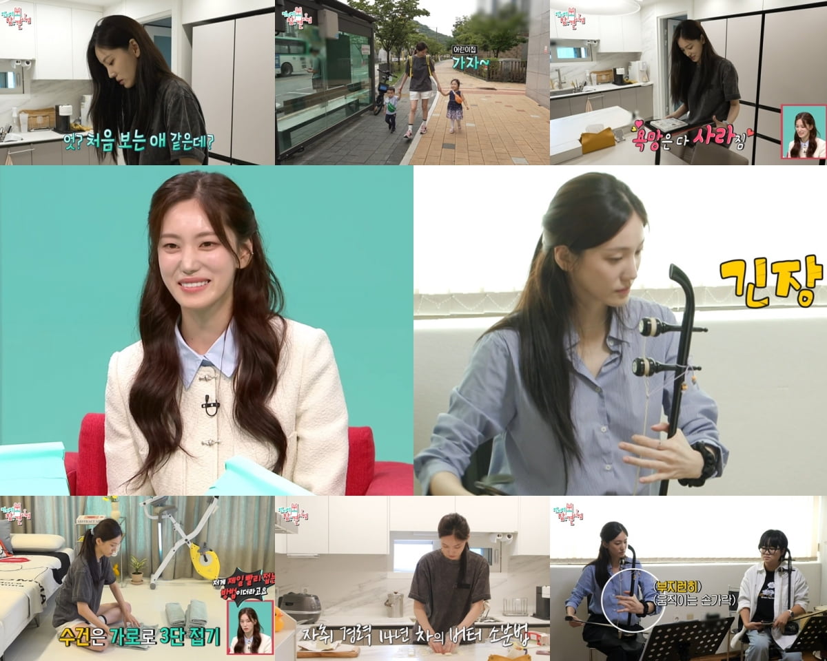 (사진 제공 : ‘전참시’ 방송 캡처)