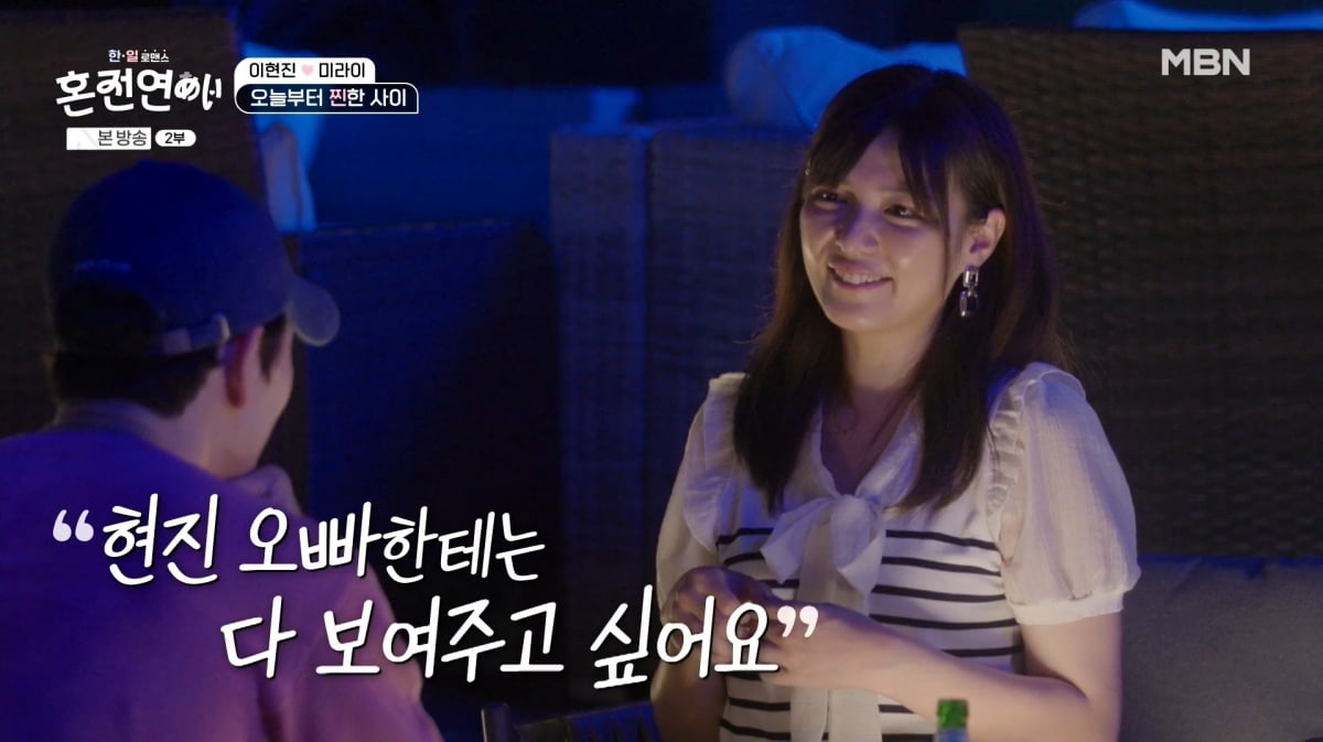 사진=MBN '혼전연애'