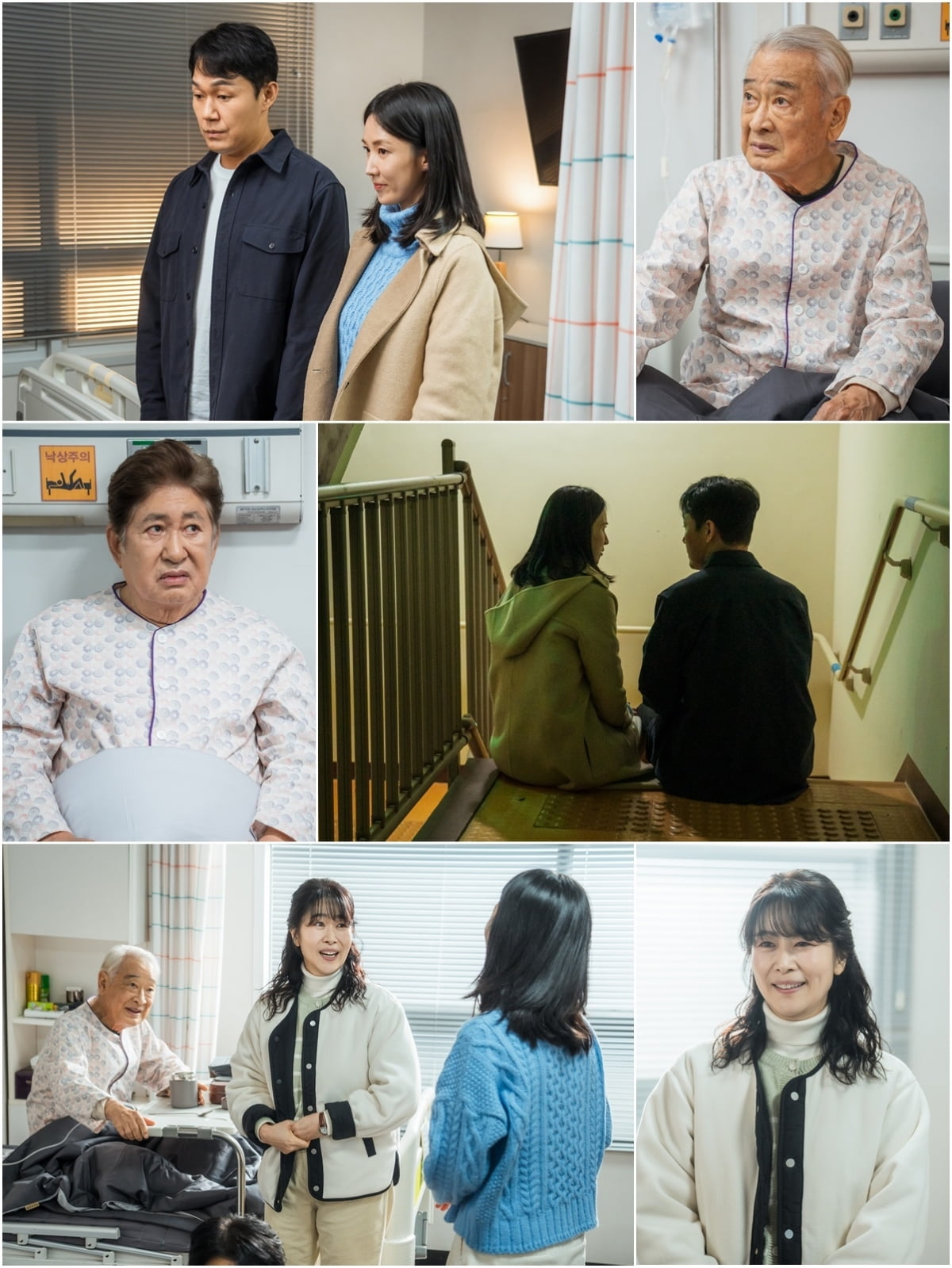 이순재, 결국 병원 입원했다…환자복 입고 수척해진 모습 ('개소리')