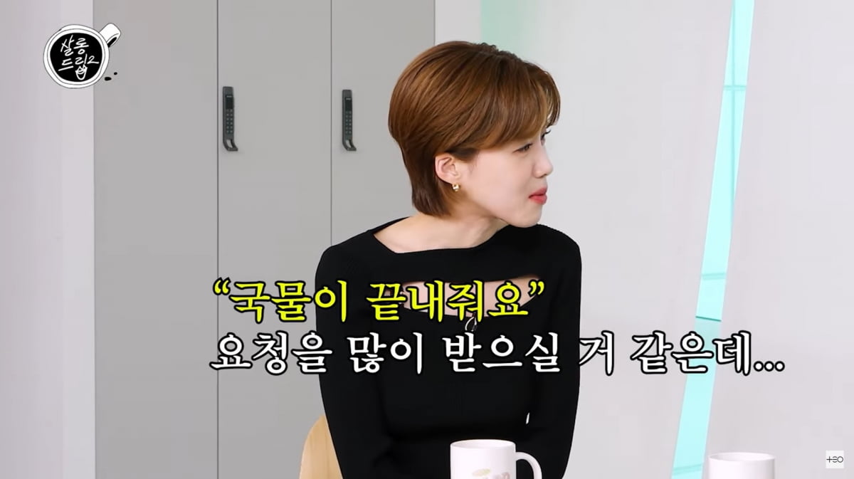 사진=유튜브 '살롱드립2'