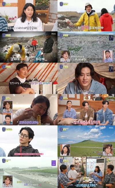 MBCxライフタイム『地球を磨く男たち』、初回放送で視聴者を魅了