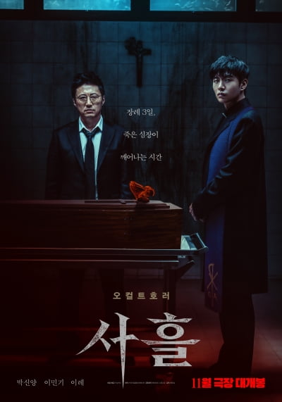 딸 장례 '사흘'차인데…박신양, 딸 관 앞에서 절박한 눈빛