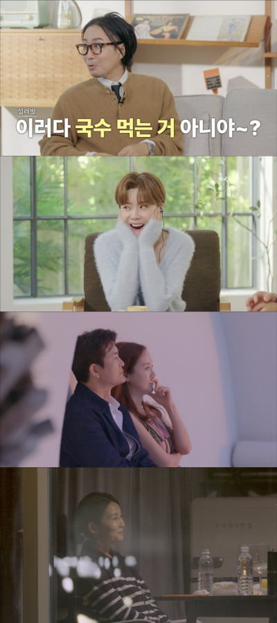 "저 여기 몇 시까지 있어요?"…핑크빛 1박 2일, 이러다 결혼식 가겠네('끝사랑')