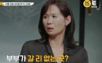 여행 간 부부는 실종됐는데, 유흥업소 10곳서 카드 내역…범인의 반전 정체('용형4')