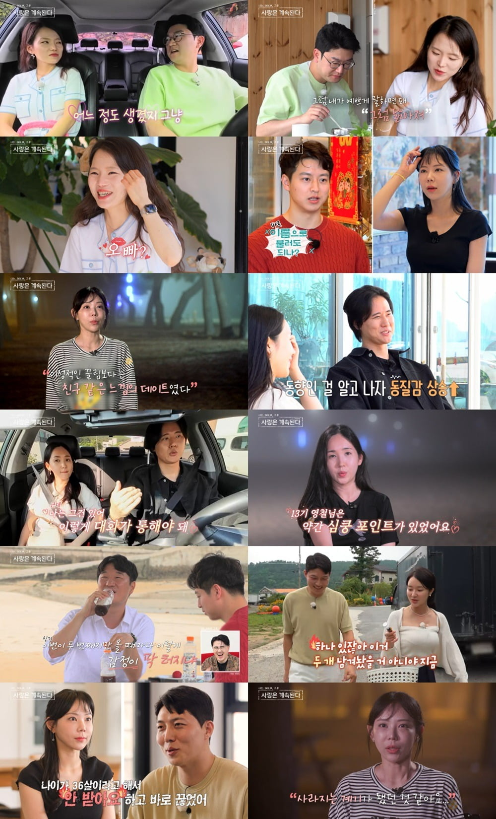사진 제공=SBS Plus, ENA