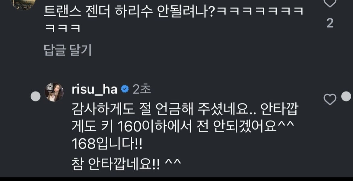 사진=가수 겸 모델 하리수 인스타그램