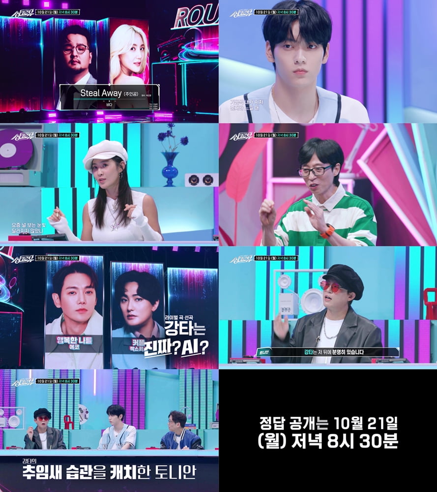 / 사진 제공|KBS 2TV